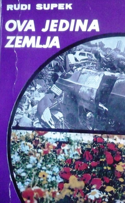 Naslovnica knjige Supek, Rudi. 1973. Ova jedina zemlja: idemo li u katastrofu ili Treću revoluciju? Zagreb: Naprijed.