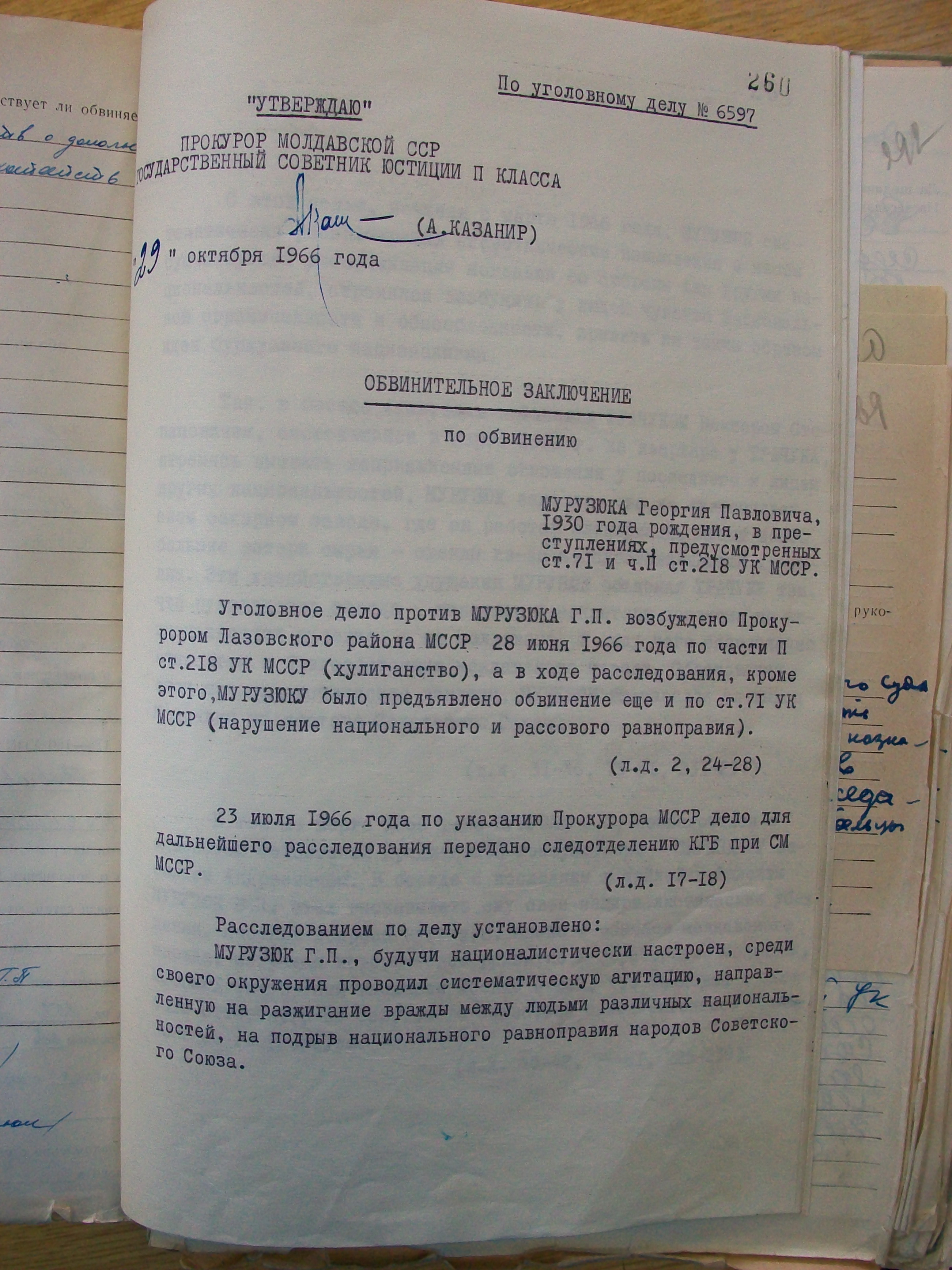 Prima pagină a actului oficial de acuzare referitor la cazul lui Gheorghe Muruziuc, octombrie 1966