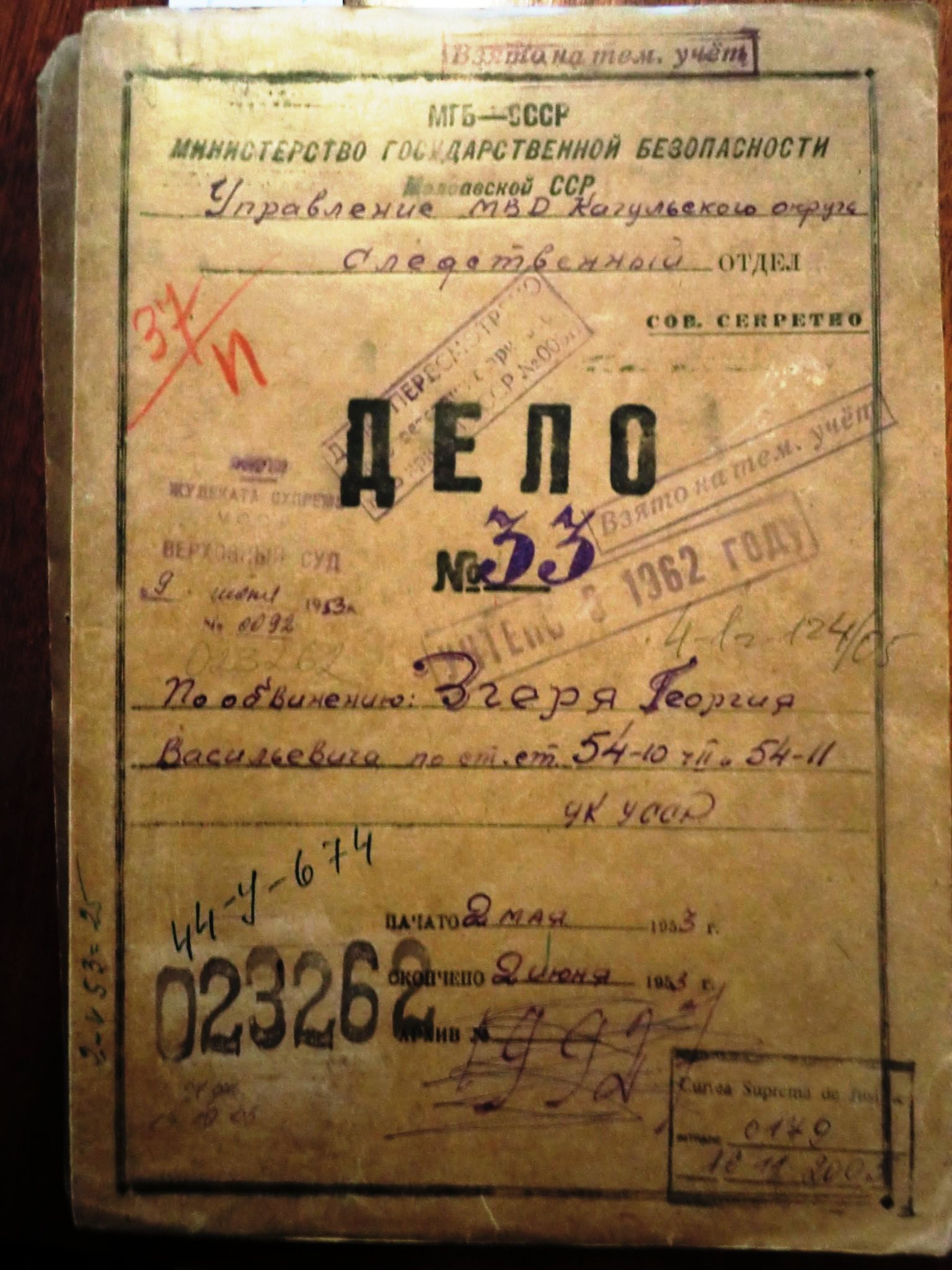 Cover of Gheorghe Zgherea's Case File (case no. 33/ 023262)Coperta dosarului lui Gheorghe Zgherea (cazul nr. 33/023262)