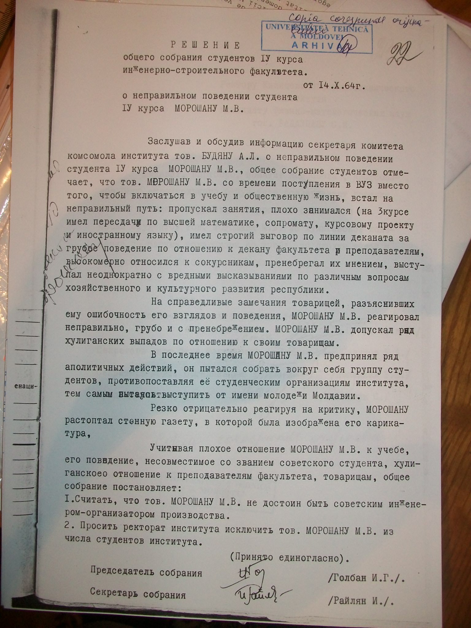 Decision of the Departmental Student Meeting concerning Mihai Moroșanu's 'Incorrect Behaviour', 14 October 1964