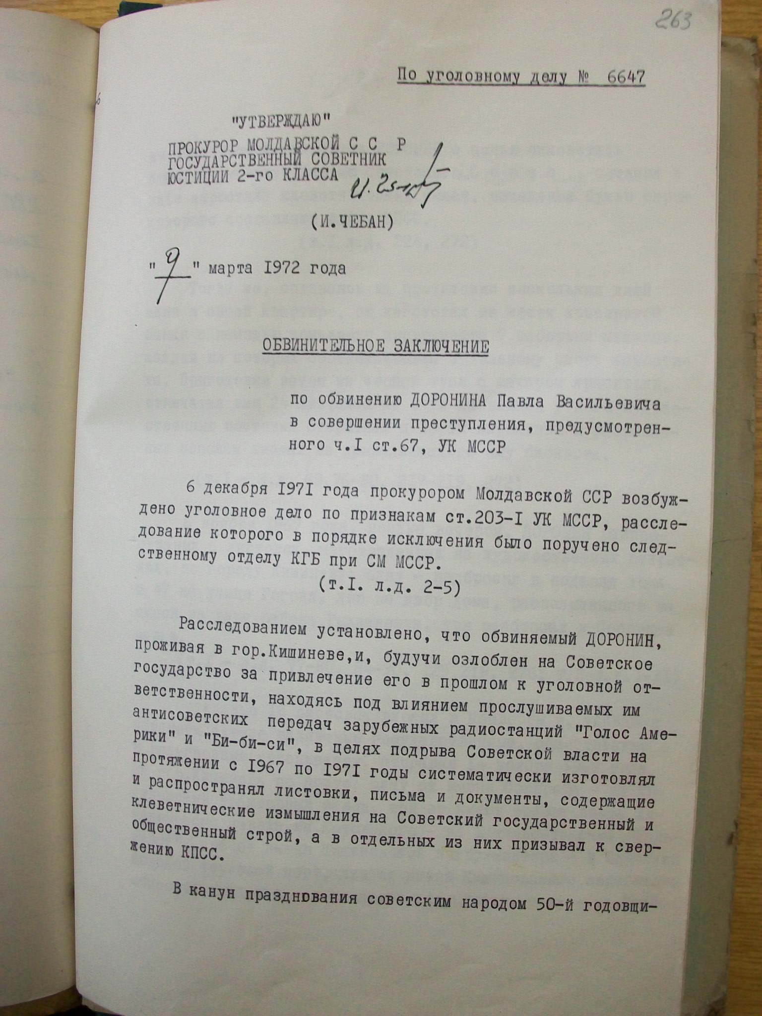 First Page of the Official Accusatory Act concerning the Case of Pavel Doronin