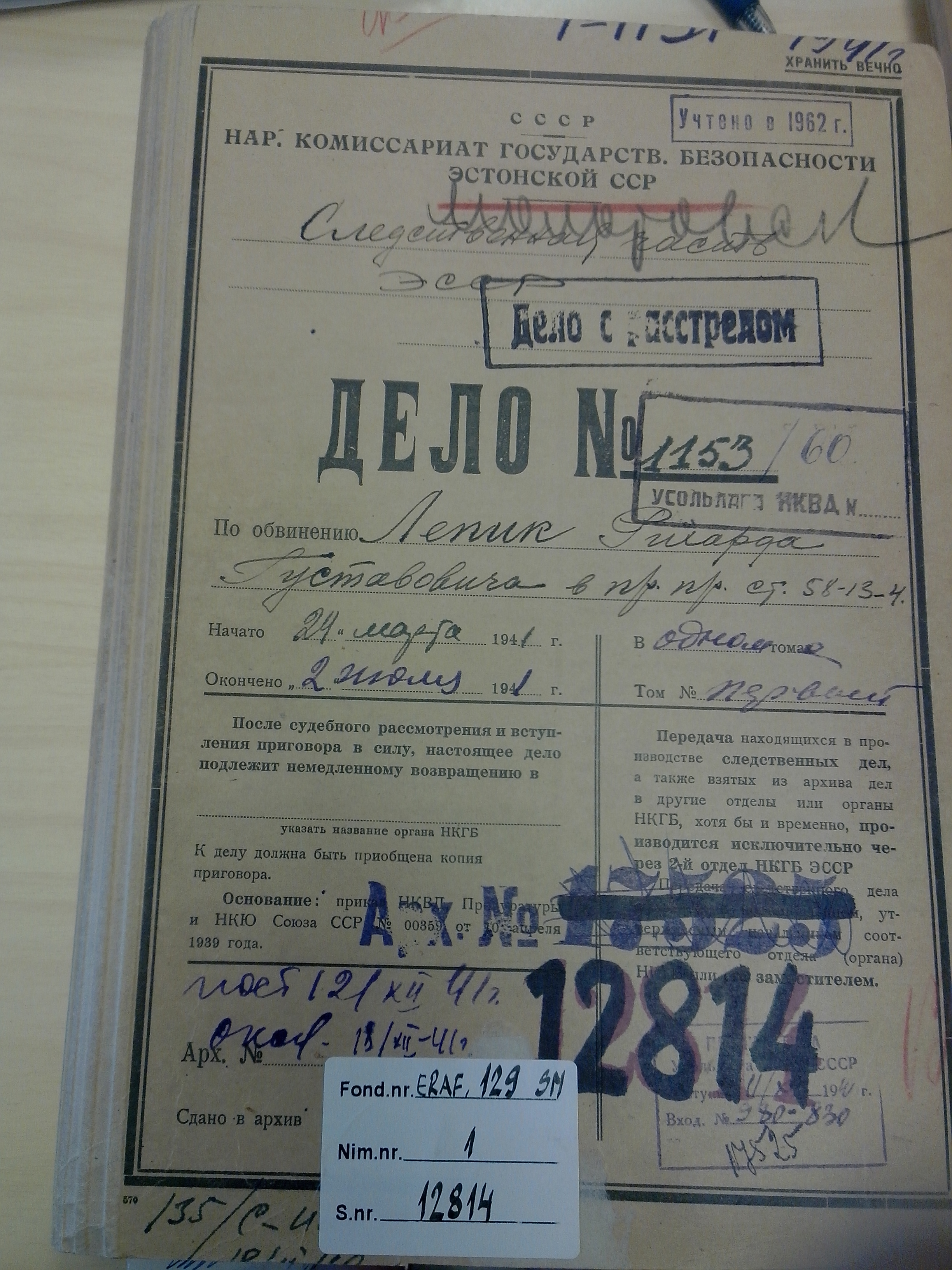 A typical front cover of a case file