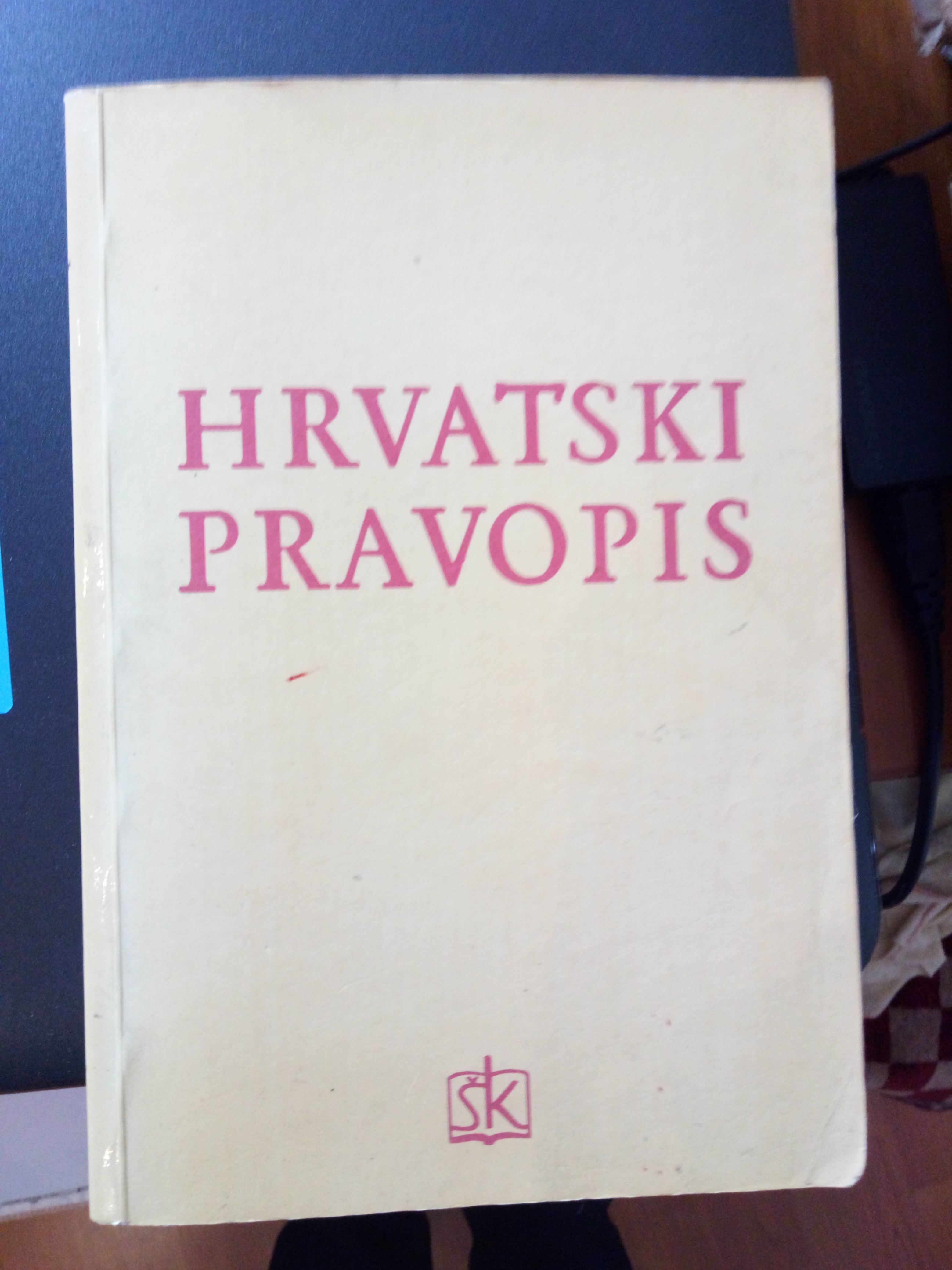 Babić, Stjepan, Božidar Finka and Milan Moguš. Hrvatski pravopis (Croatian Orthography), 1972. Book
