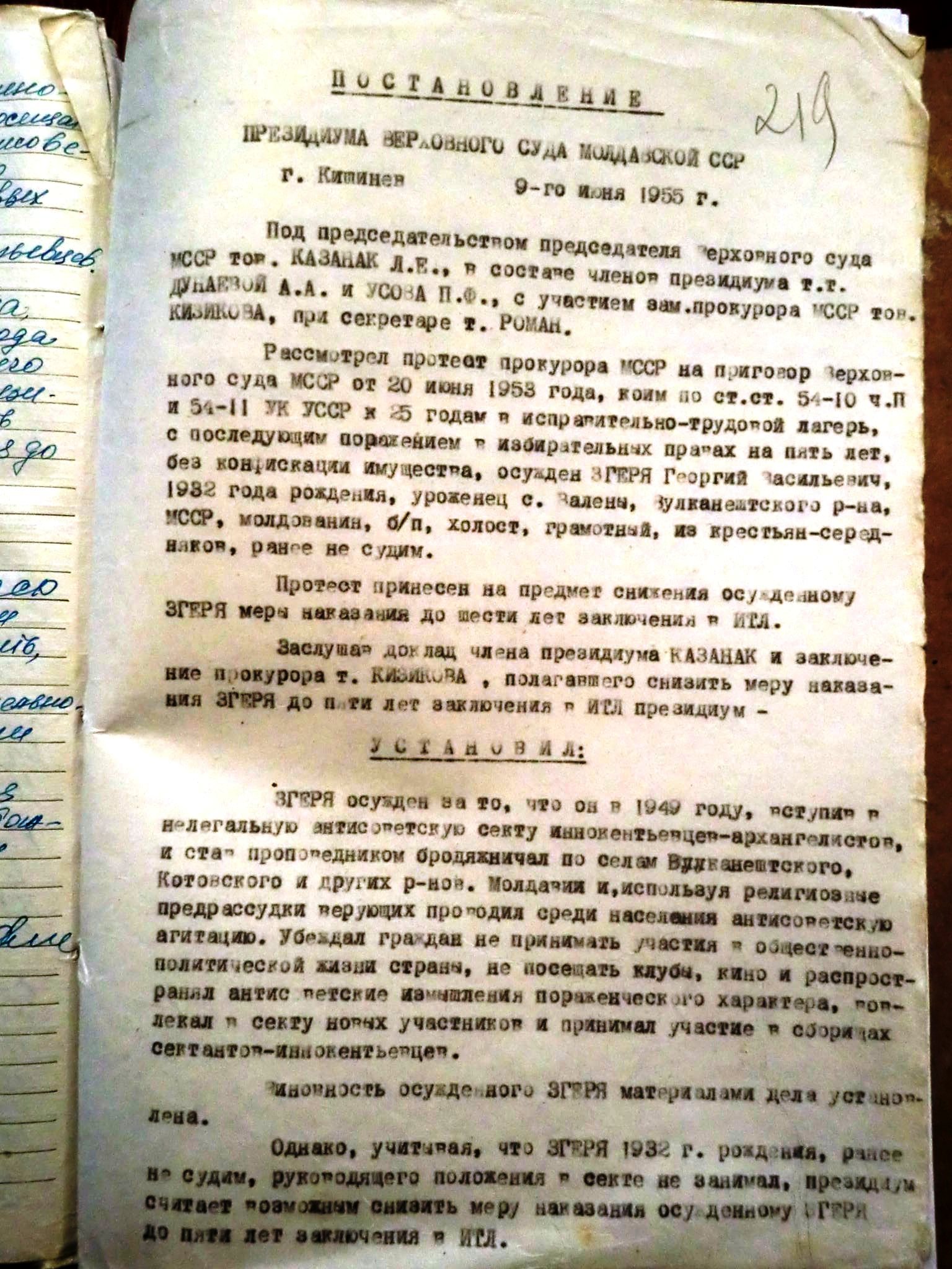 First page of the decision of the Presidium of the Supreme Court of the Moldavian SSR concerning the case of Gheorghe ZghereaPrima pagină a deciziei Prezidiului Judecătoriei Supreme a RSS Moldovenești privind cazul lui Gheorghe Zgherea