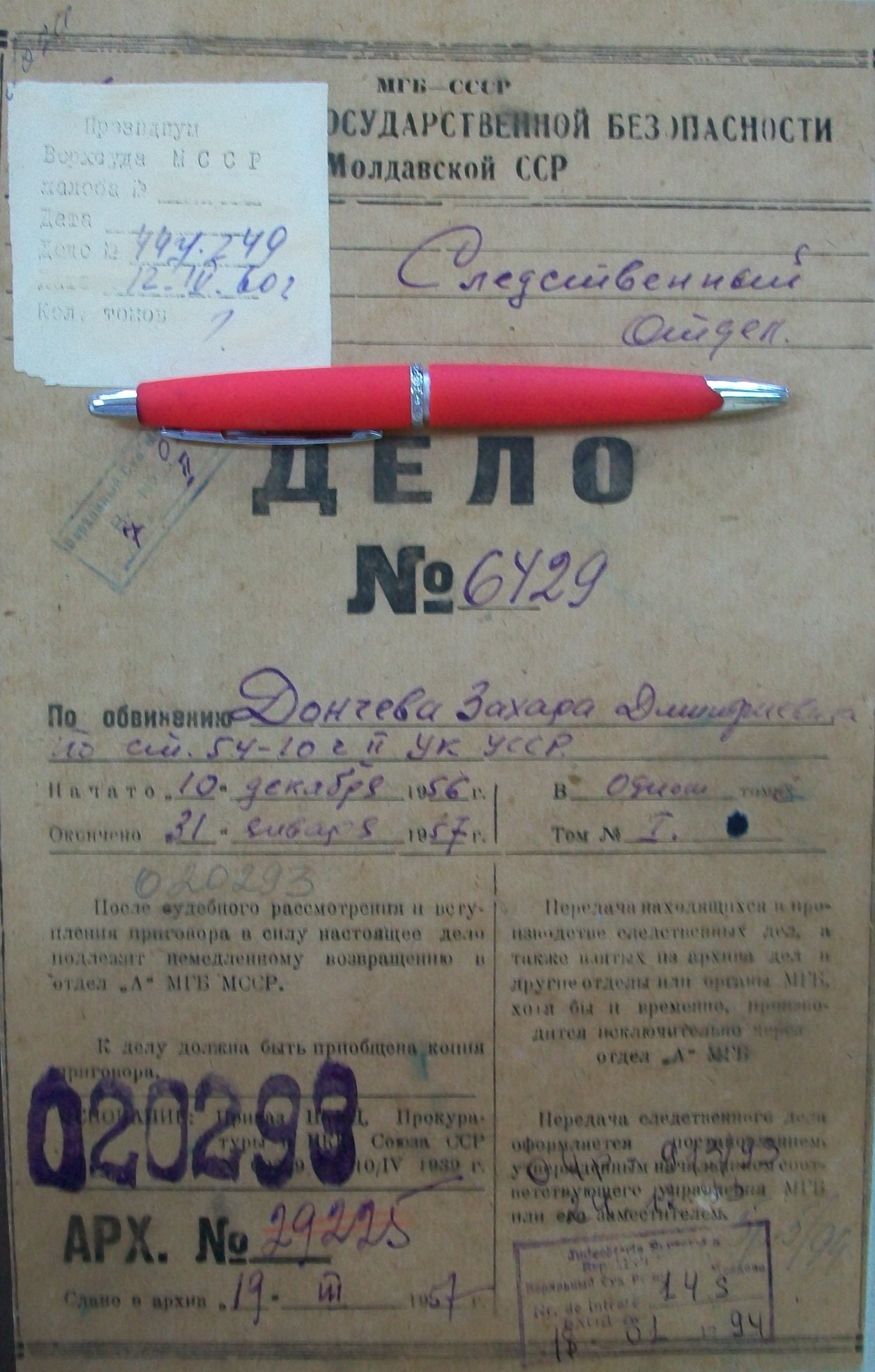 Coperta dosarului KGB al lui Zaharia Doncev