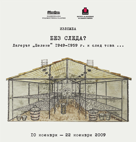 Poster of the Exhibition БЕЗ СЛЕДА? Лагерът „Белене“ 1949 – 1959 и след това…