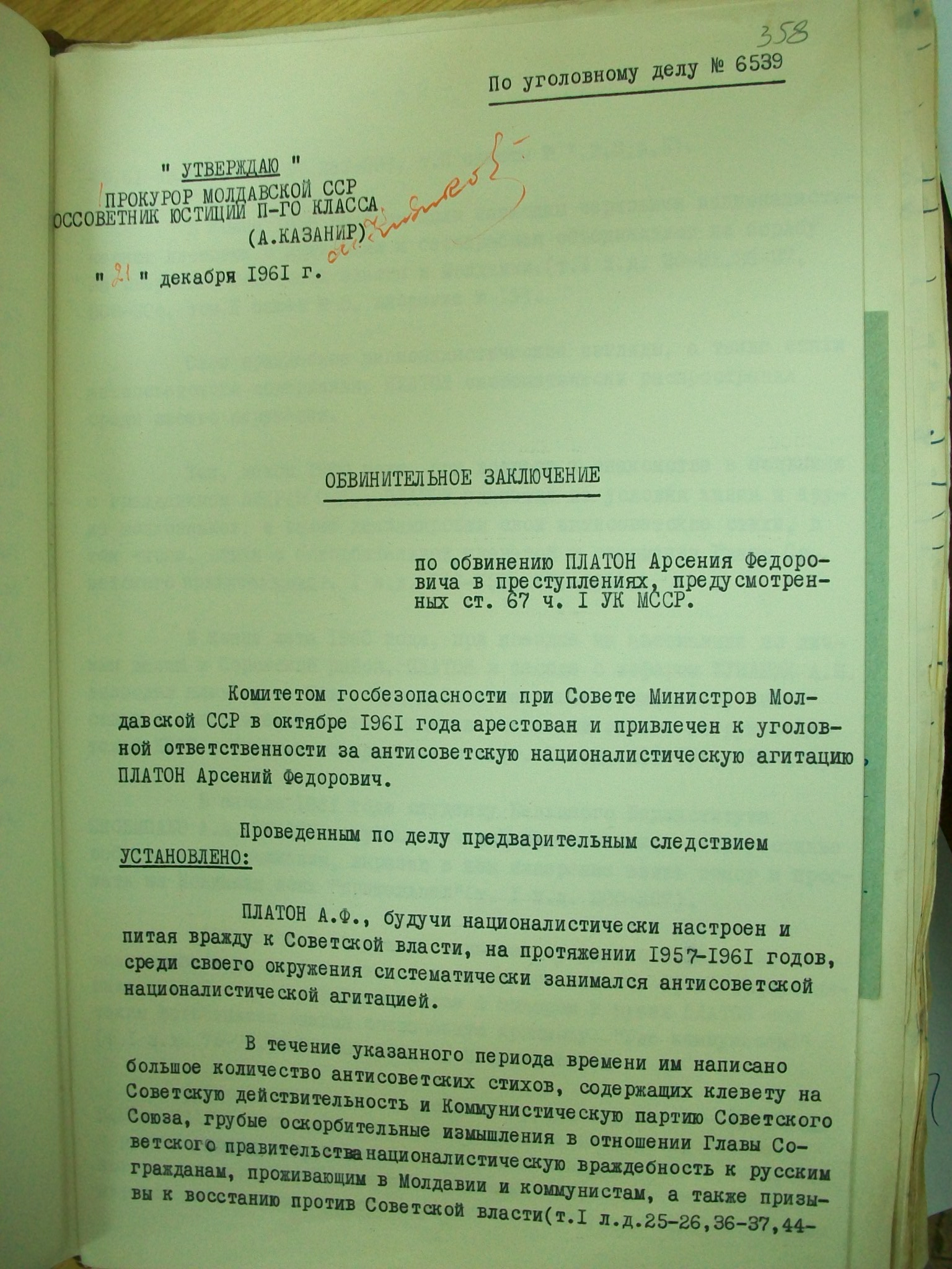 First page of the official accusatory act concerning the case of Arsenie Platon