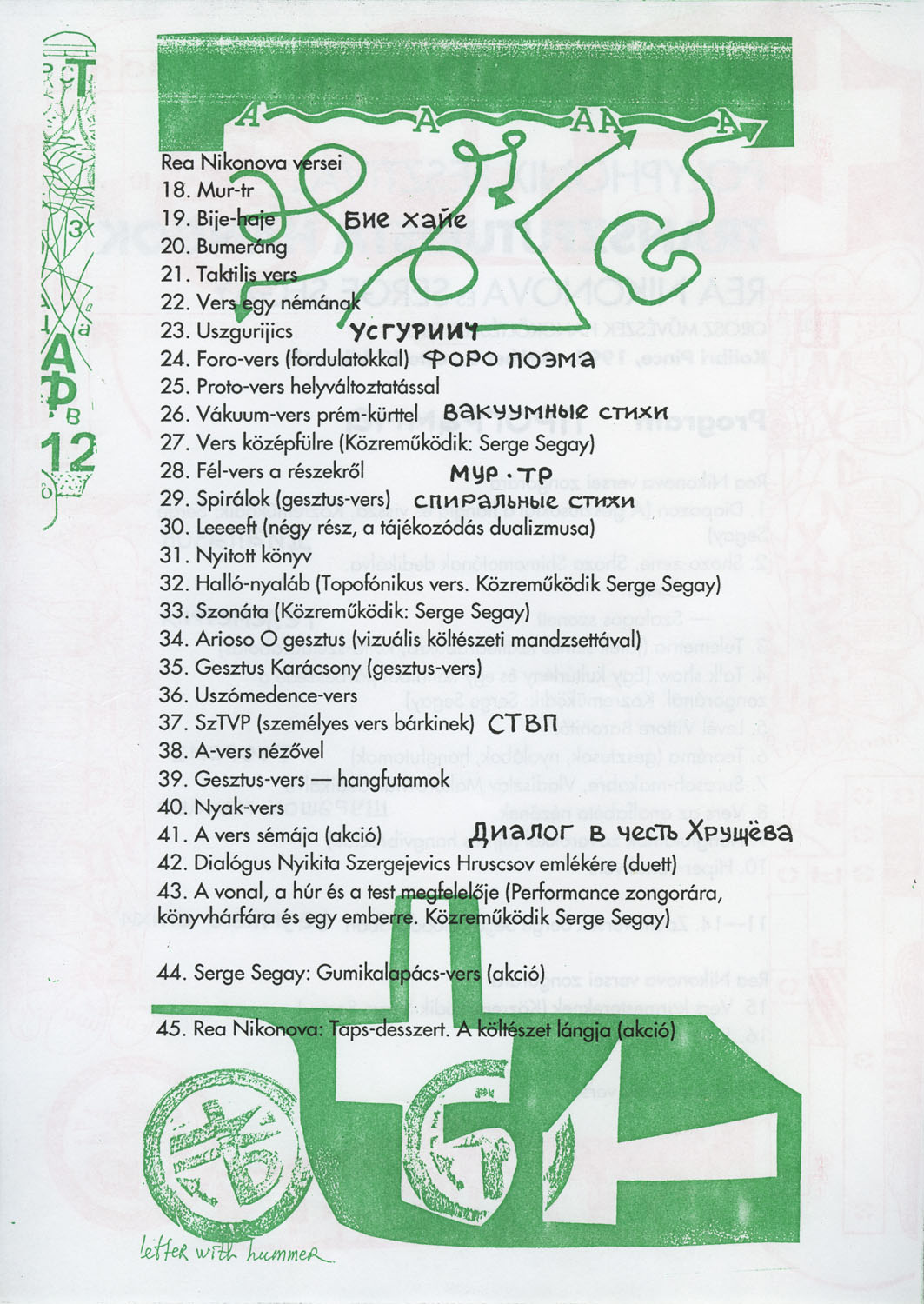 Poster for Transfuturist Sounds - performances by the Russian sound poets Rea Nikonova and Serge Segay, the final event of Polyphonix Festival organized by Artpool at Kolibri Pince, Budapest, 1994 (2nd page)