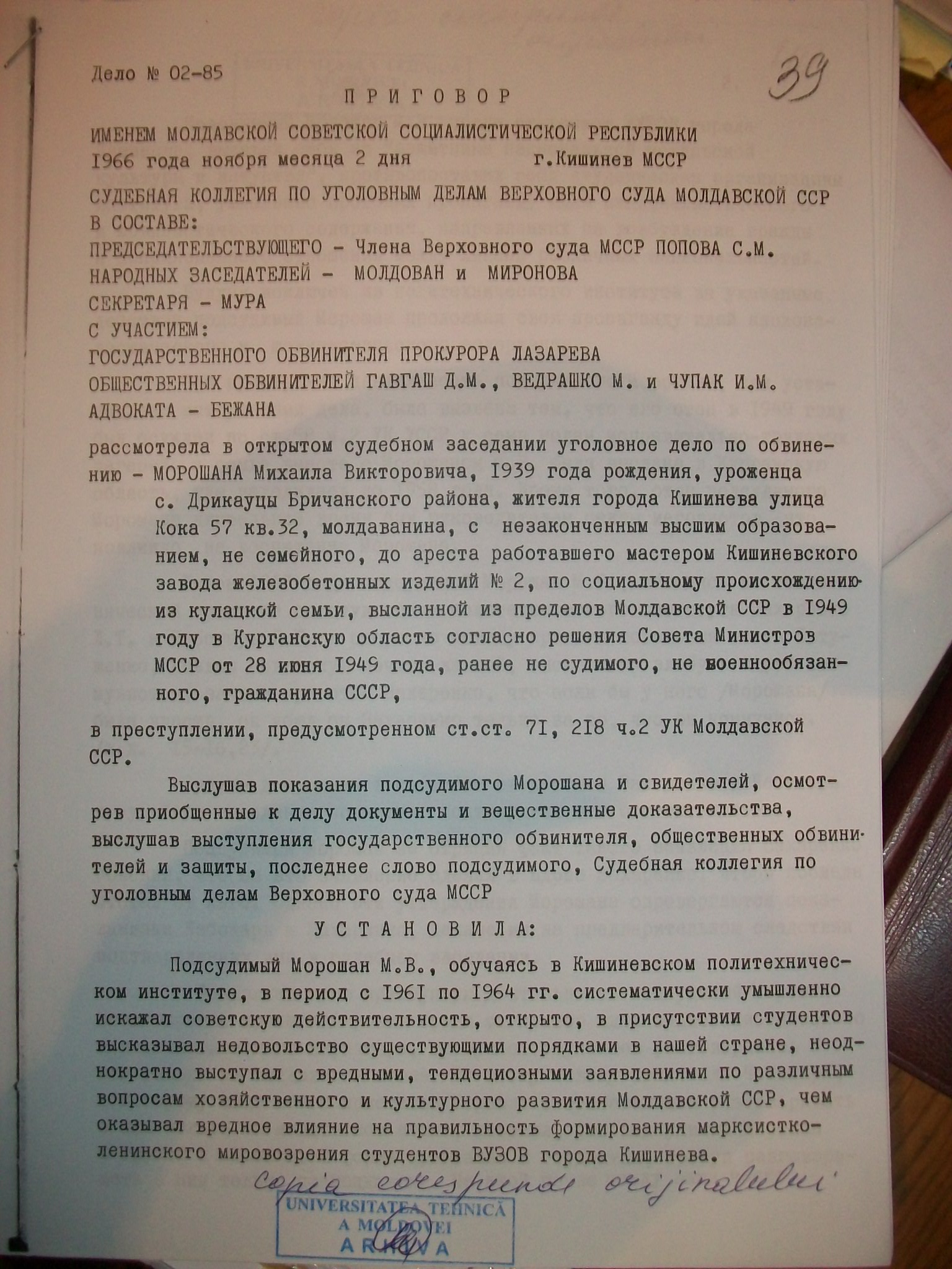 First Page of the Official Sentence in the Case of Mihai Moroșanu, 2 November 1966