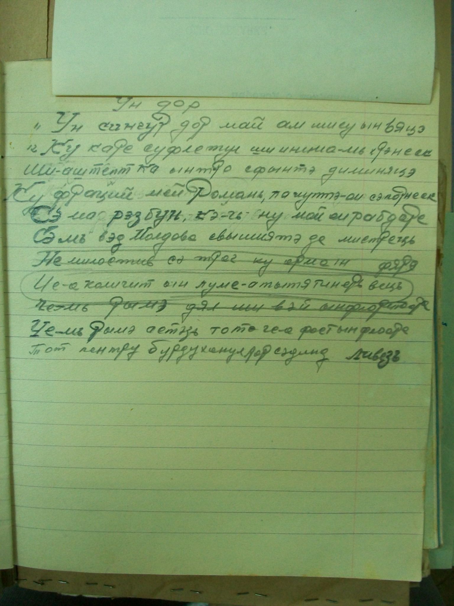 Un dor, poezie scrisă de Arsenie Platon în anul 1959