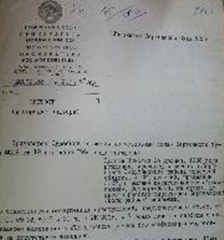 Official Protest by the Office of the General Prosecutor of the Moldavian Soviet Socialist Republic