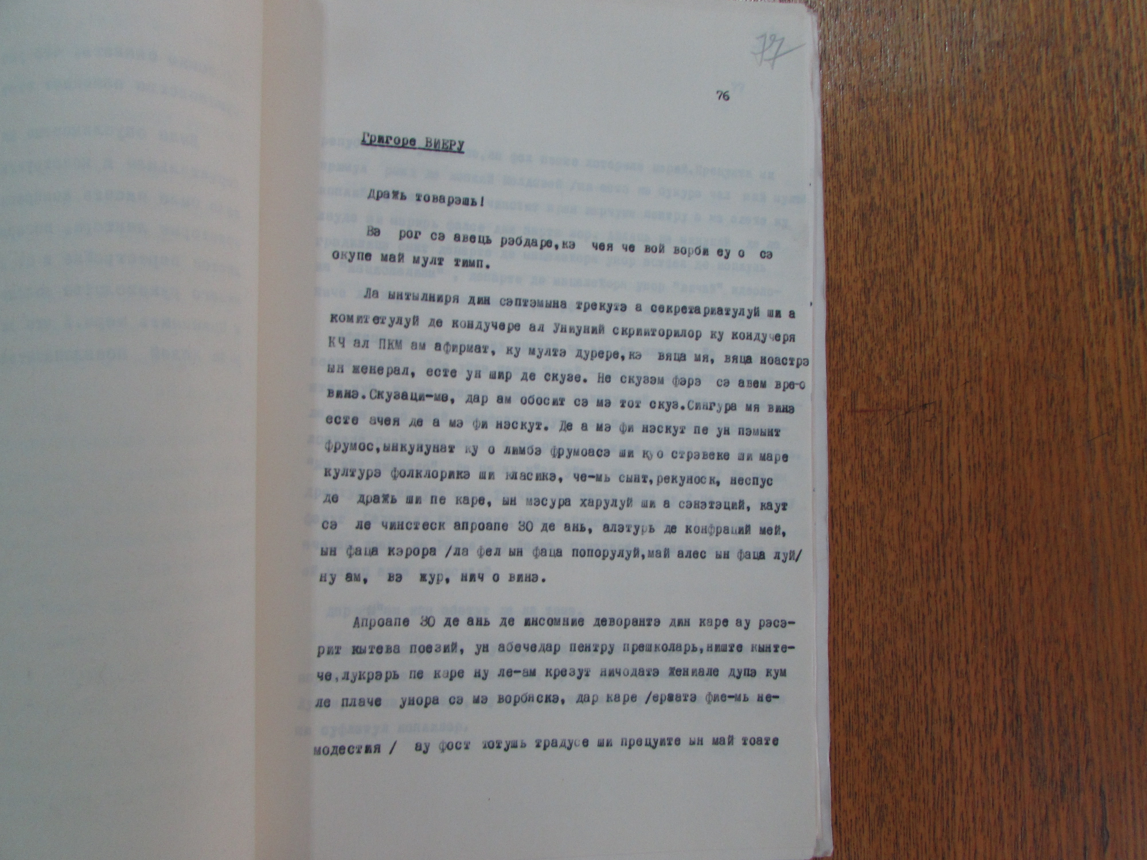 Prima pagină a discursului lui Grigore Vieru de la Conferința Scriitorilor Moldoveni (mai 1987) 