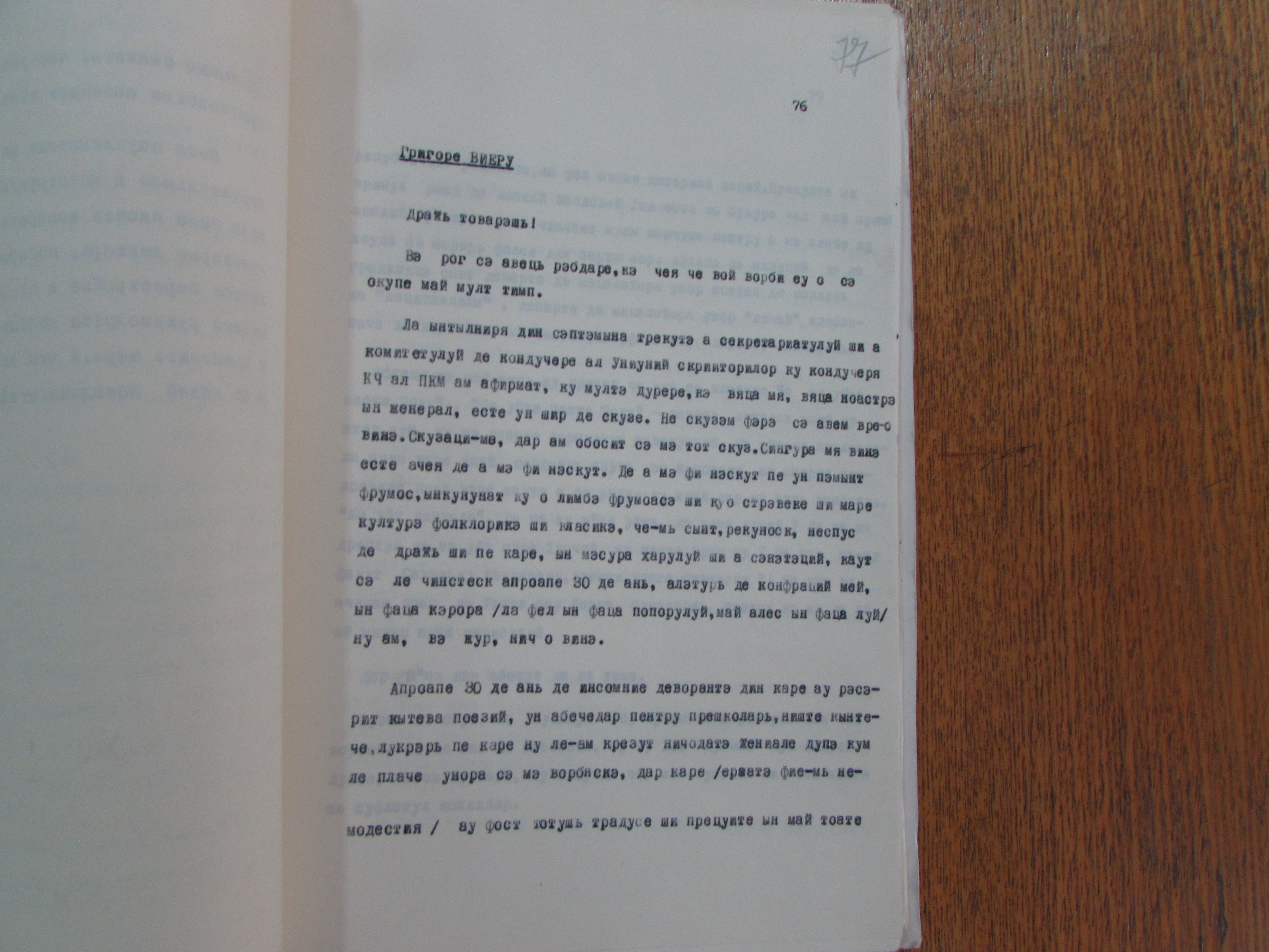 First Page of Grigore Vieru's Speech at the Conference of Moldavian Writers (May 1987)