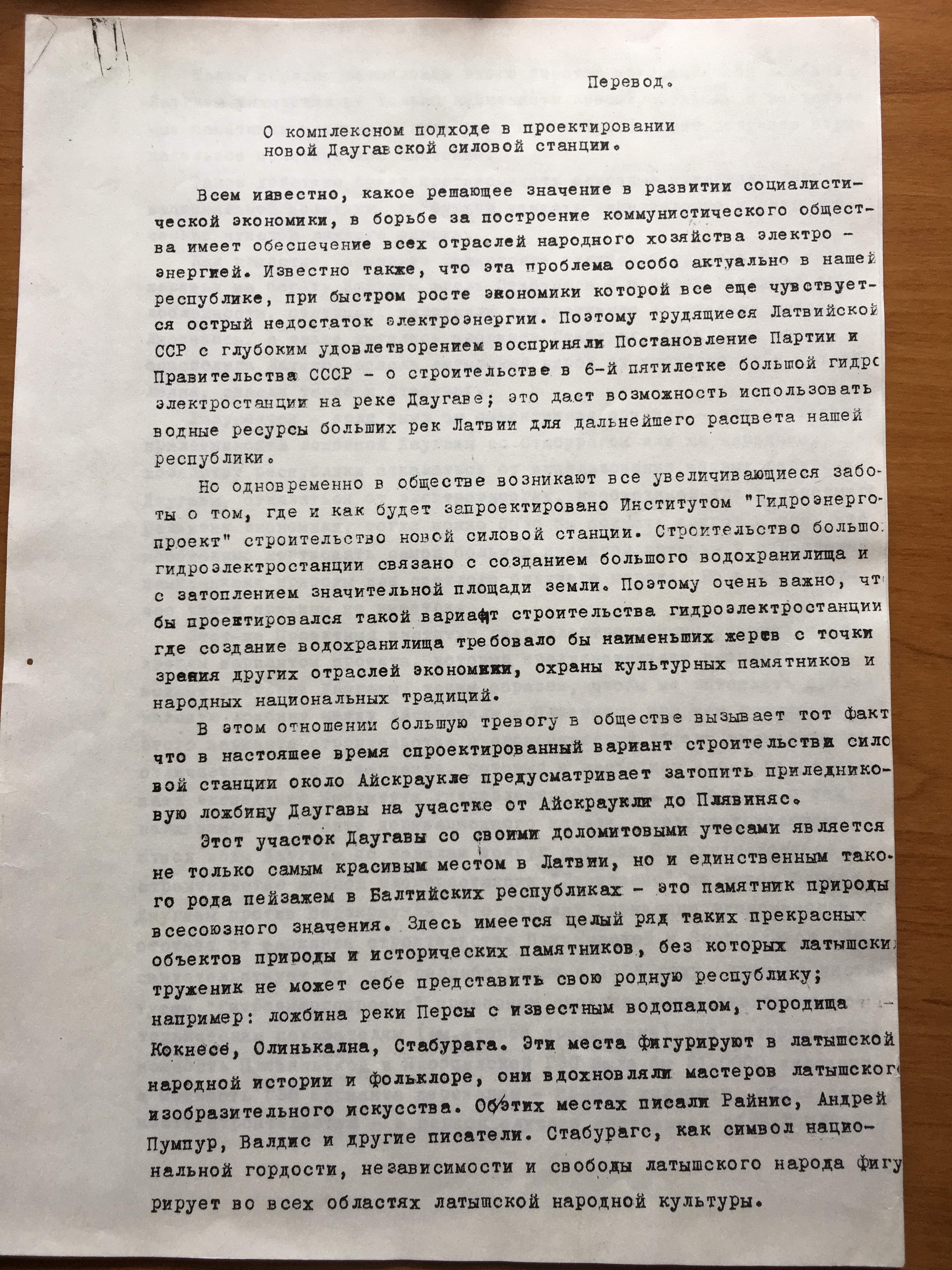 First page of the petition of 55 cultural personalities in 1958 (copy, translation to Russian)