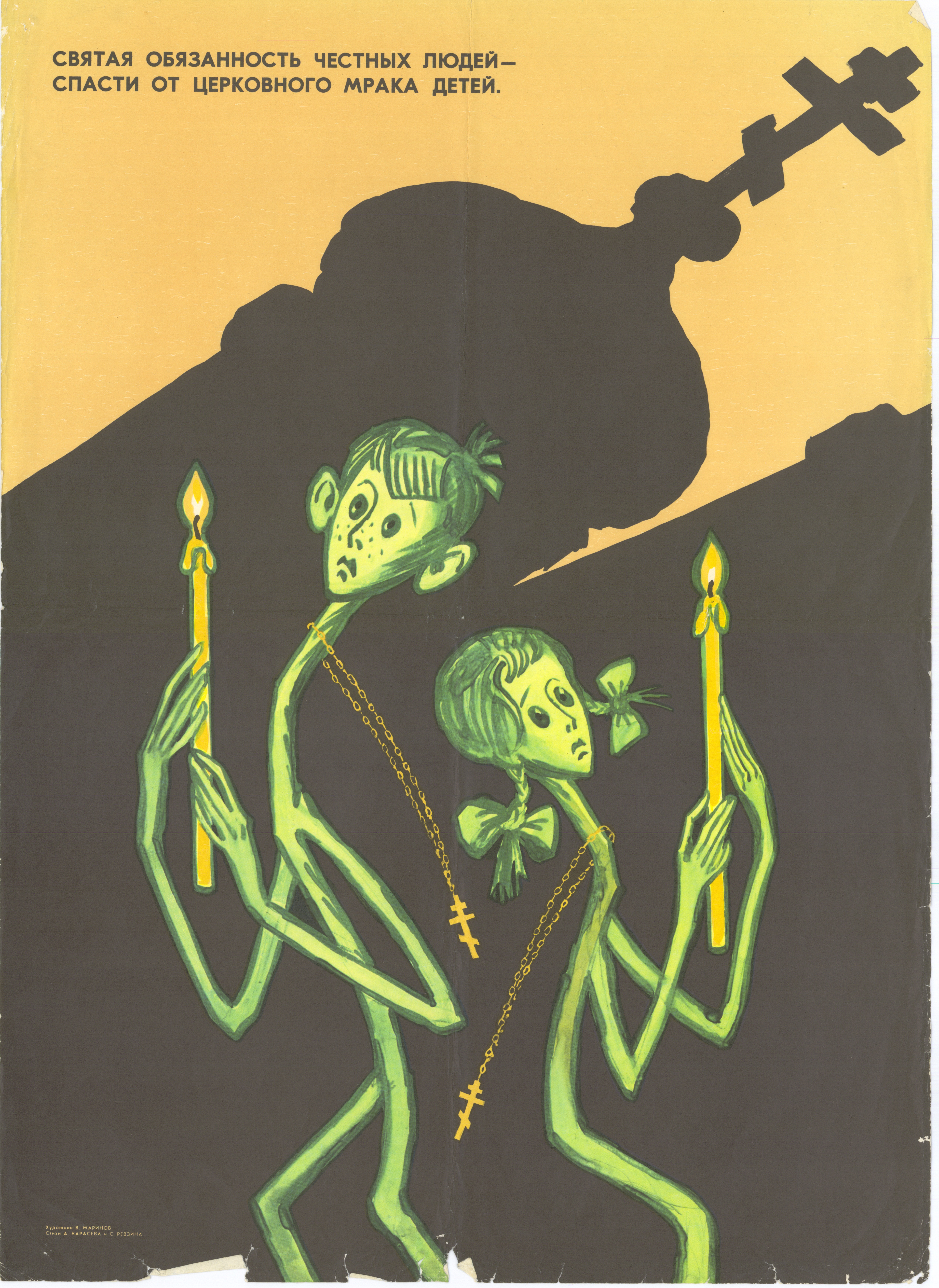 “Sacred Duty,” Keston Digital Archive, anti-religious propaganda poster, 1977, Soviet Union