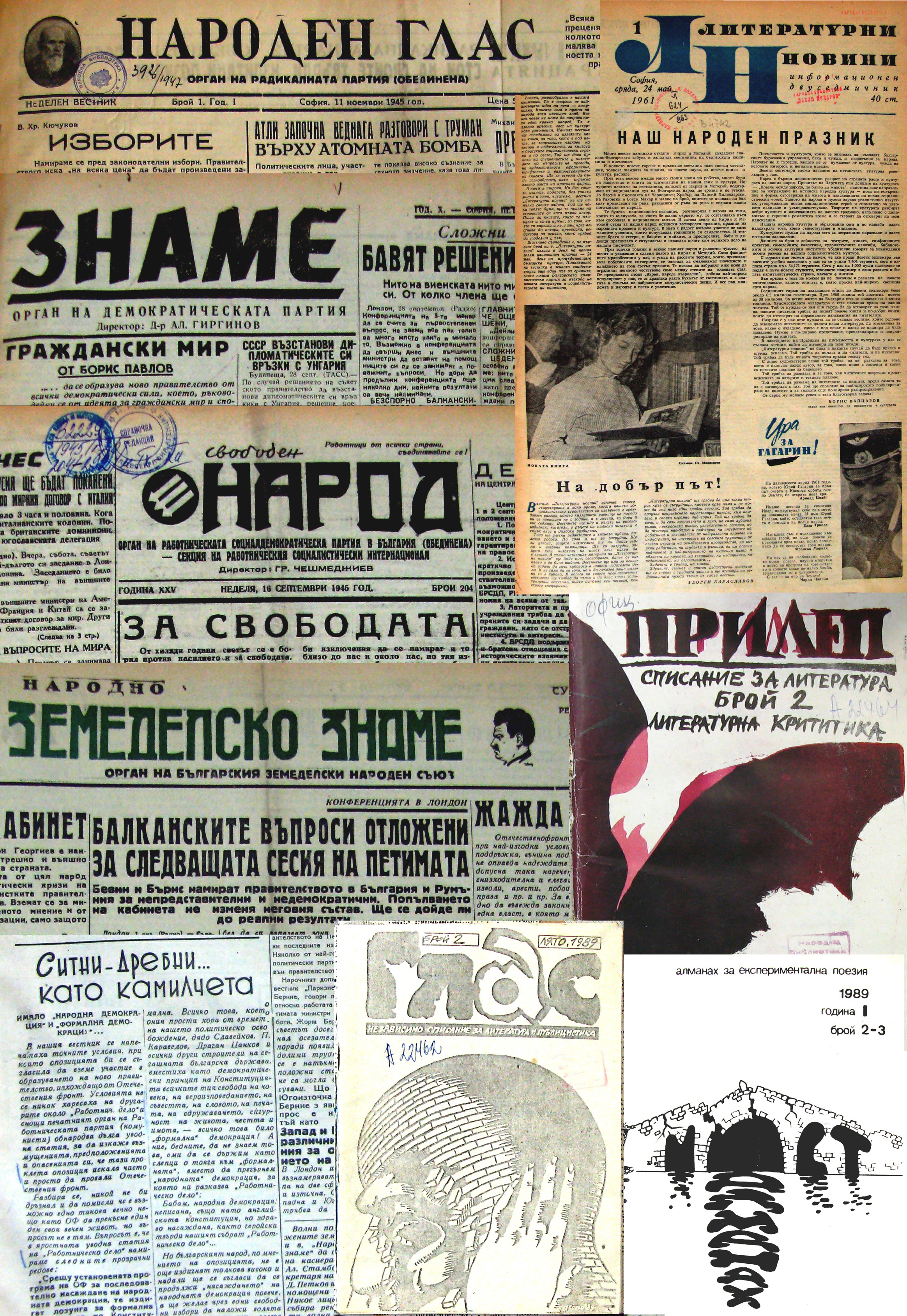 Photo of some of the banned newspapers and Samizdat Journals 