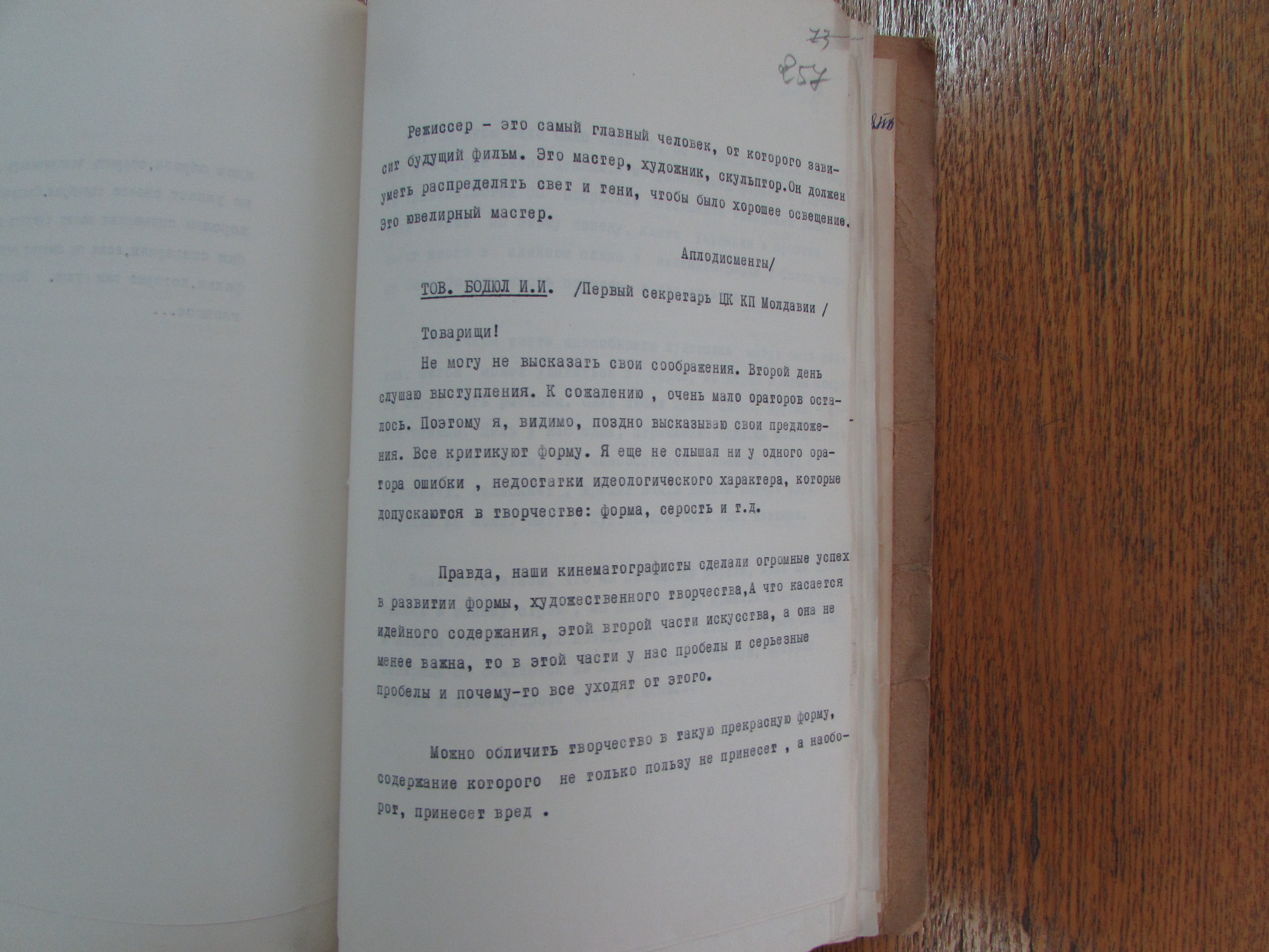 Prima pagină a discursului lui Ivan Bodiul de la al Doilea Congres al UCM (23 decembrie 1969) 