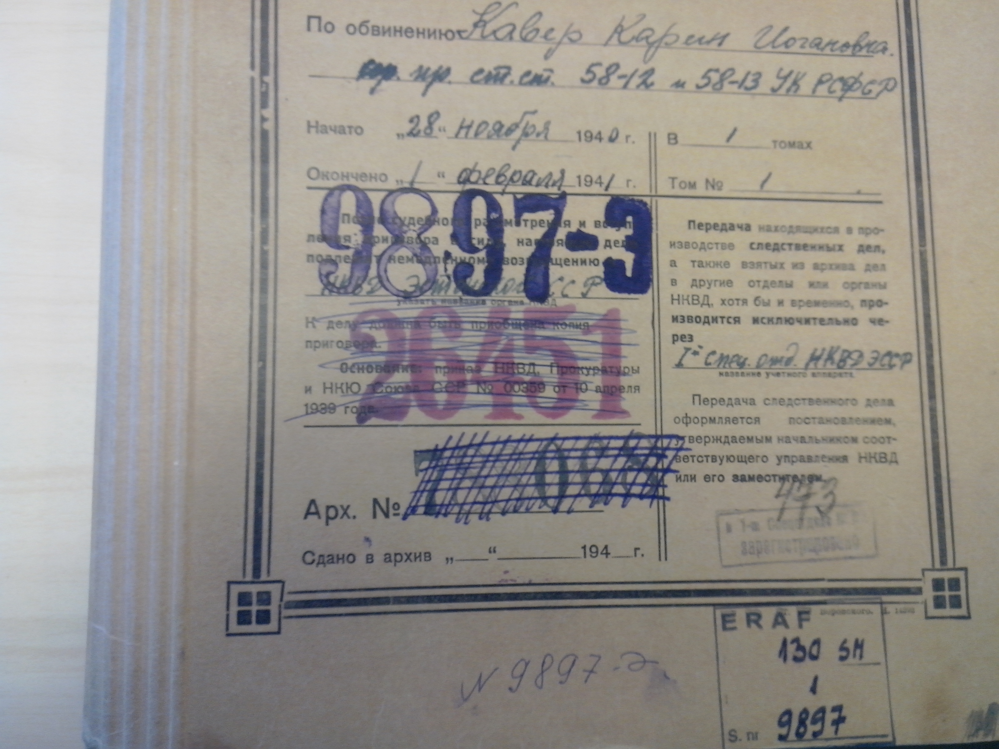 A typical cover of a case file from the collection.