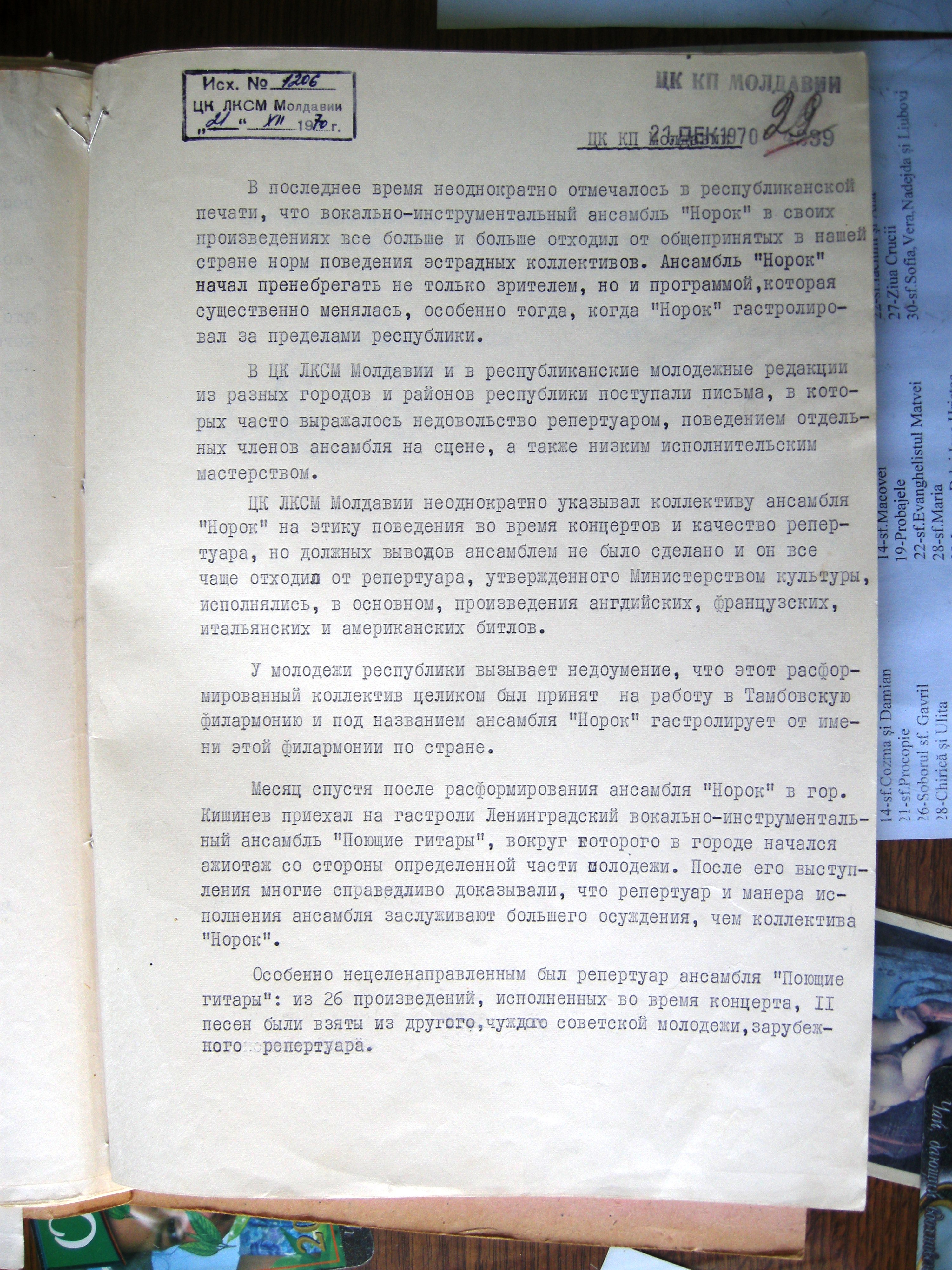 First page pf Petru Lucinschi's letter to the Central Committee  of the CPM. 11 December 1970