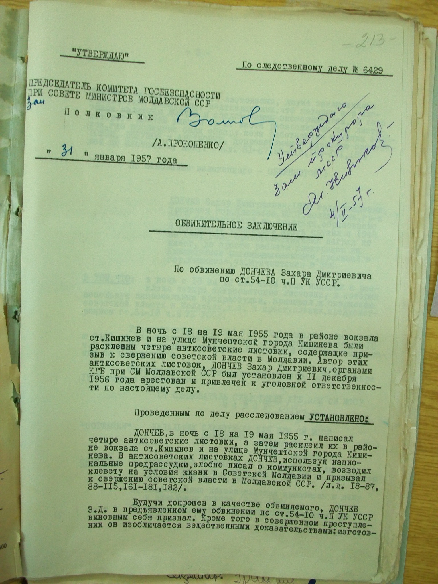 First Page of the official accusatory act concerning the case of Zaharia Doncev 