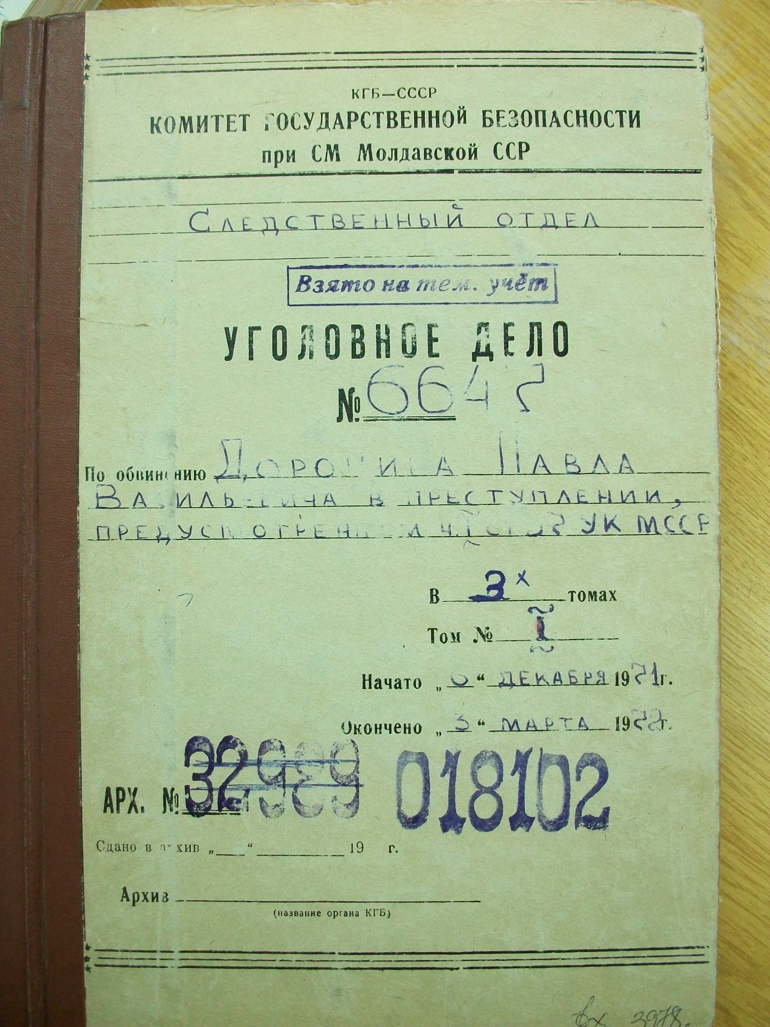 Front cover of the first volume of Pavel Doronin's KGB file, 1971
