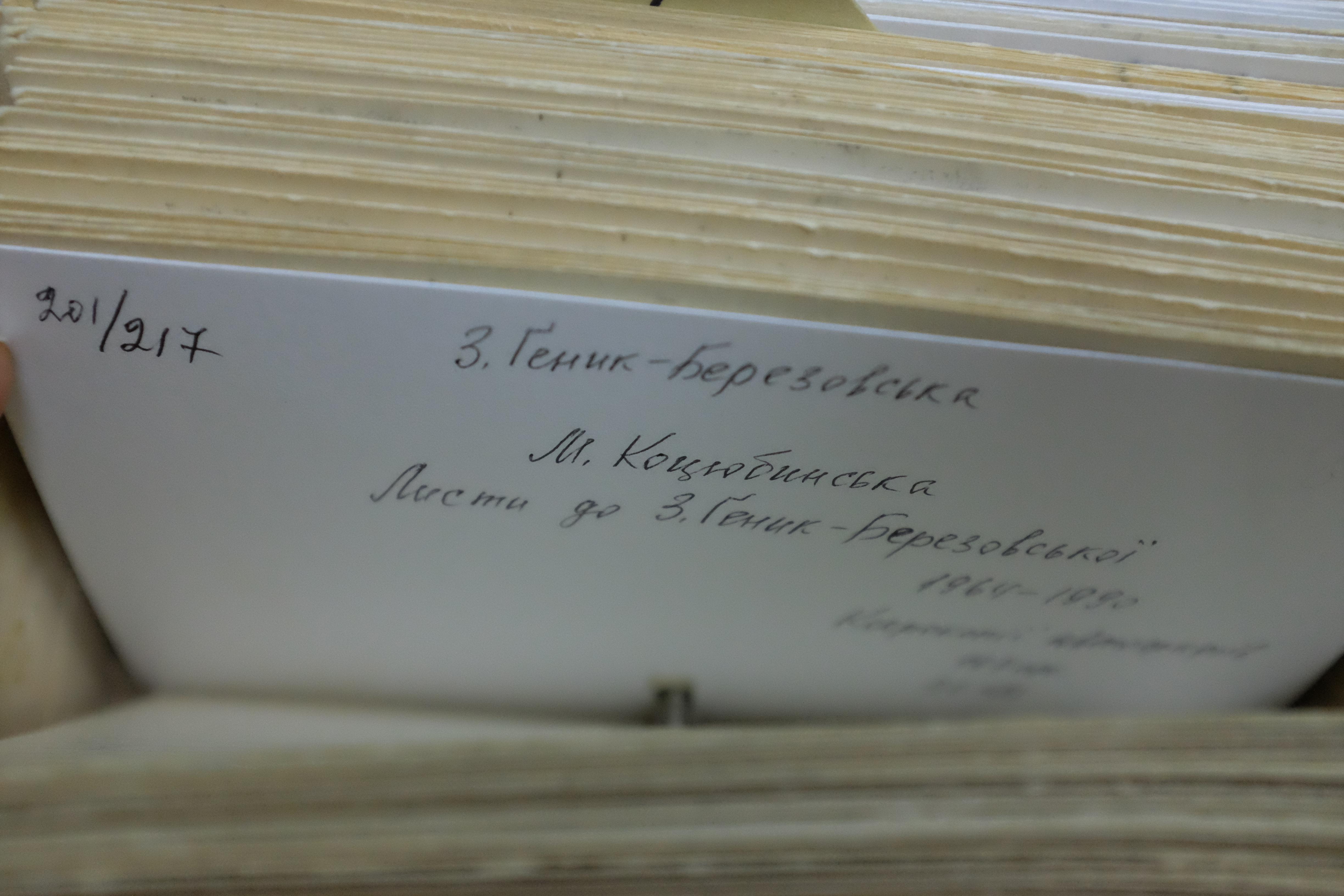 Card catalogue for the Zina Genyk-Berezovska Collection, showing the entry for letters received from Mykhailyna Kotsiubynska. Their correspondence spanned the years 1964-1990. 
