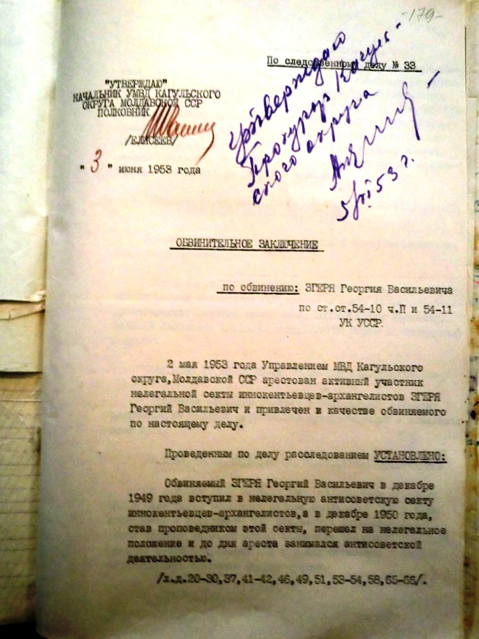 First page of the official accusatory act concerning the case of Gheorghe ZghereaPrima pagină a actului oficial de acuzare privind cazul lui Gheorghe Zgherea
