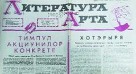 Front cover of Literatura și arta in Cyrillic script