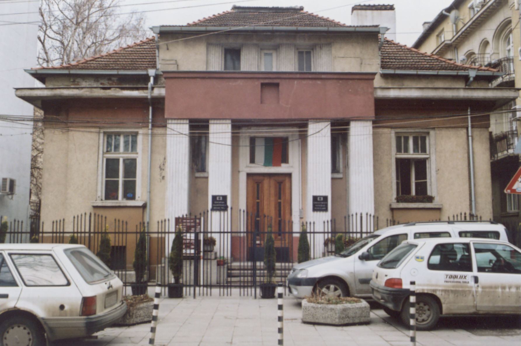 Bulgarian National Film Archive